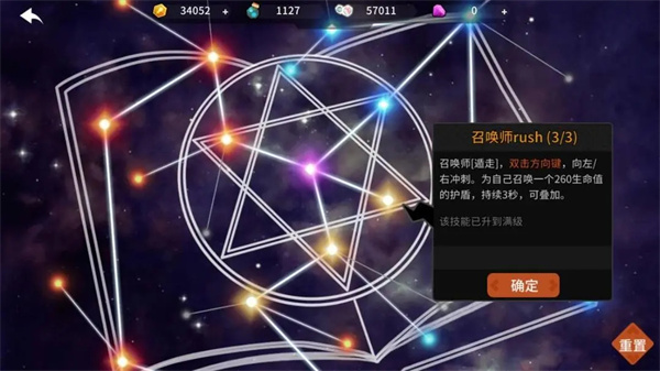 薇薇安和骑士官方版召唤师攻略16