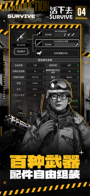 活下去游戏家具升级所需材料截图
