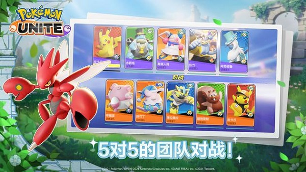 游戏特色截图