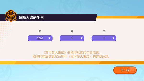 宝可梦大集结官方正版怎么玩截图4