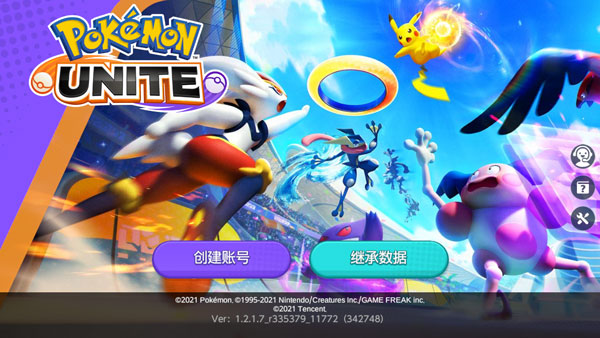 宝可梦大集结官方正版怎么玩截图5