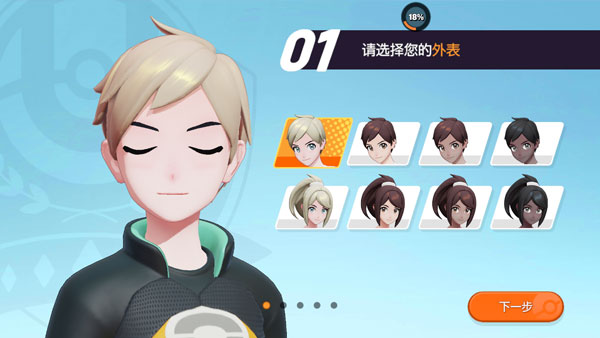 宝可梦大集结官方正版怎么玩截图7