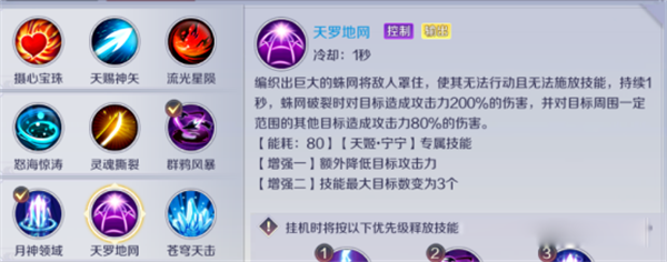游戏攻略截图5