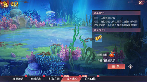 新手快速升级攻略截图2