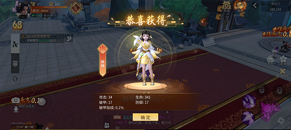 十二战纪最新版本新手攻略5