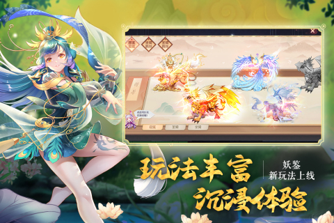 天姬变内置菜单破解版 第4张图片