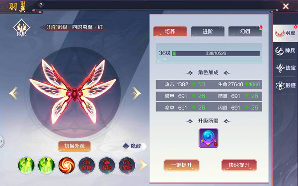 天姬变折扣平台造化系统介绍1