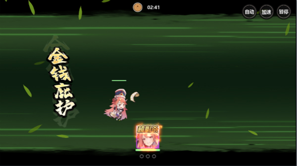 星耀战纪金币获取攻略1