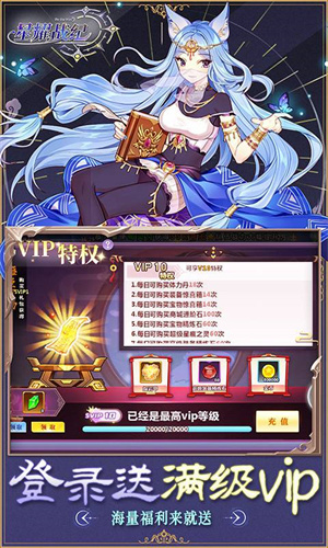 星耀战纪100连抽破解版1