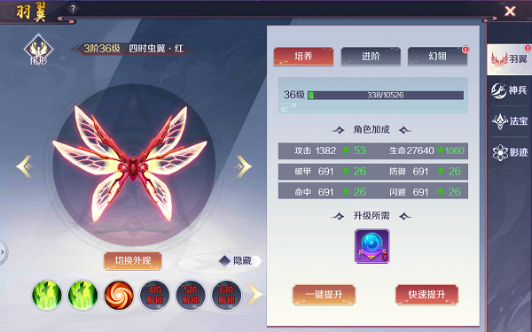 天姬变造化系统介绍截图1