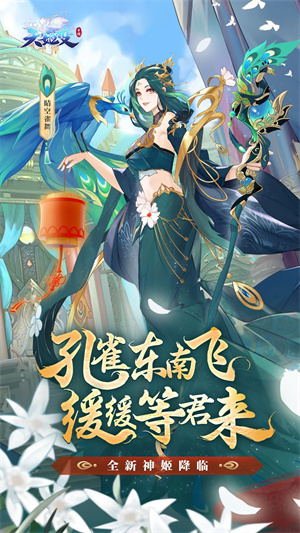 天姬变无限元宝满v版1