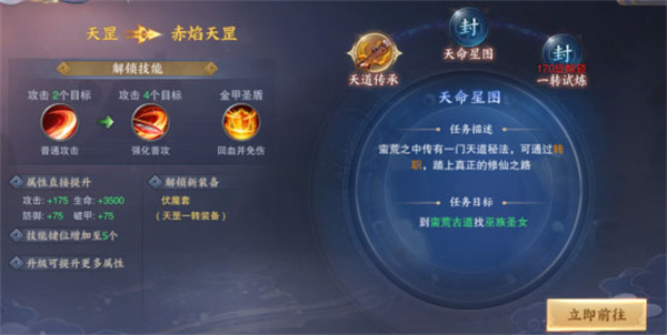 转职攻略截图1