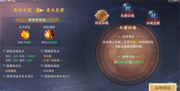 转职攻略截图2