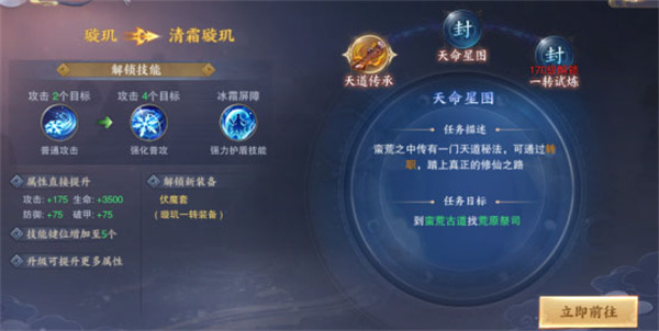 转职攻略截图4