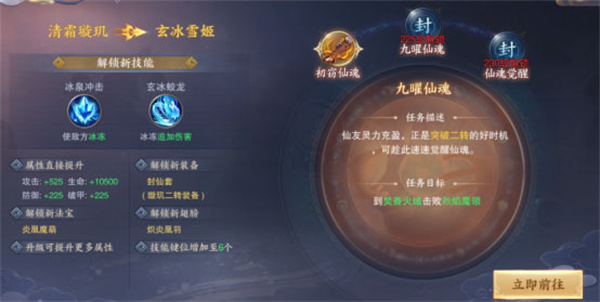 转职攻略截图5