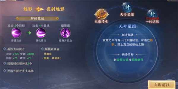 转职攻略截图7