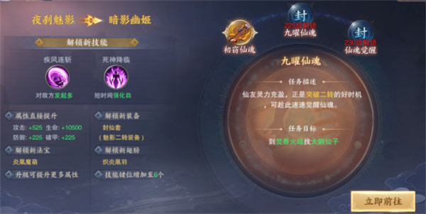 转职攻略截图8
