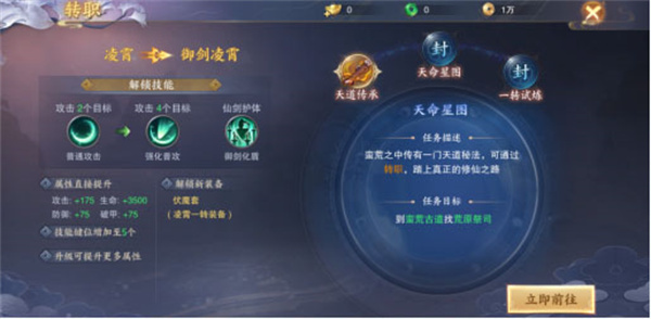 转职攻略截图10