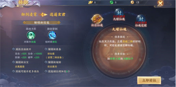 转职攻略截图11