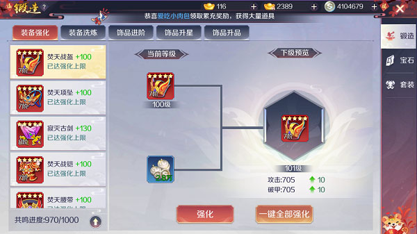 天姬变怎么提升战力？3