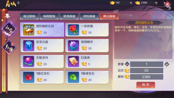 天姬变怎么提升战力？4