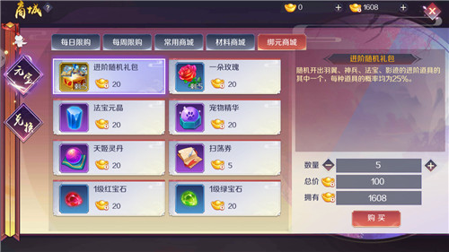 天姬变如何提升亲密度？2