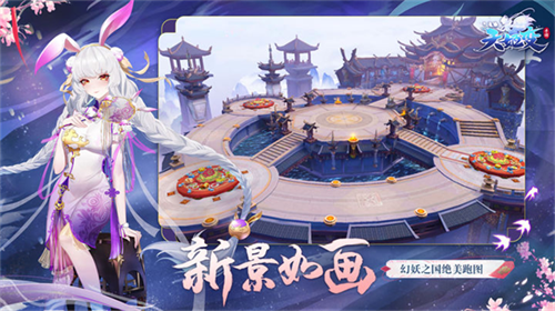天姬变无限免费充值 第1张图片
