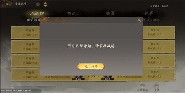 西行纪燃魂官方正版下载截图10