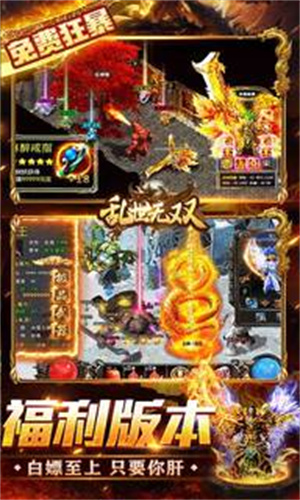 游戏特色截图