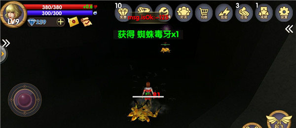 宠物蜘蛛怎么获得/被尘封的故事宠物蜘蛛合成方法截图1