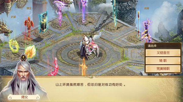 征途2如何转职？3
