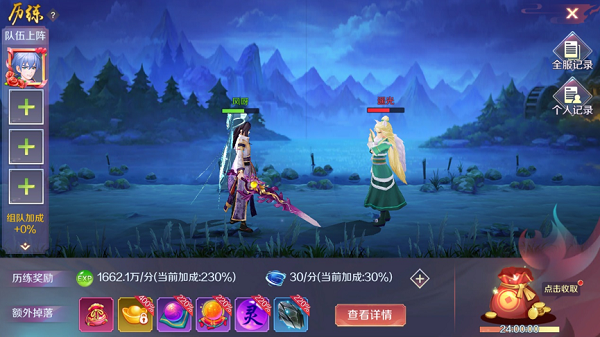 天姬变幻图攻略1