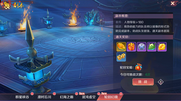 天姬变幻图攻略2