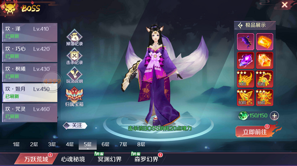天姬变幻图攻略3