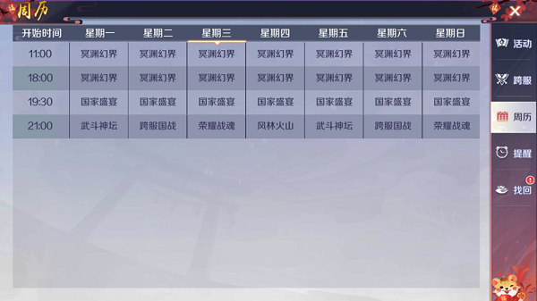 天姬变幻图攻略4