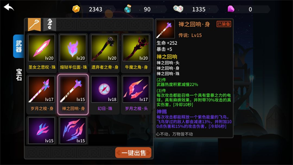 薇薇安和骑士破解台服版下载截图4