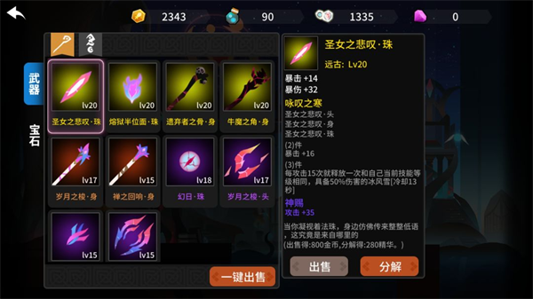 薇薇安和骑士破解台服版下载截图5