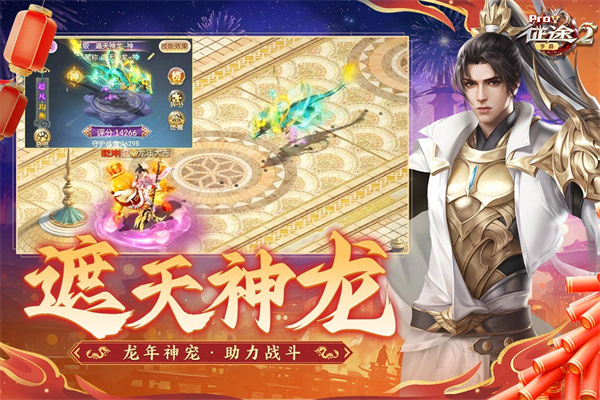 征途2九游版 第3张图片