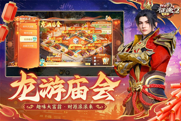 征途2九游版 第1张图片
