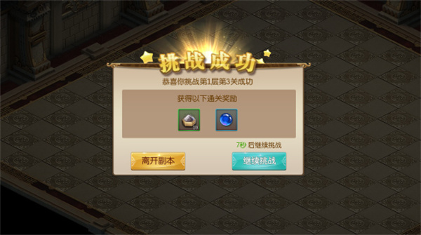 征途2九游版试练塔攻略