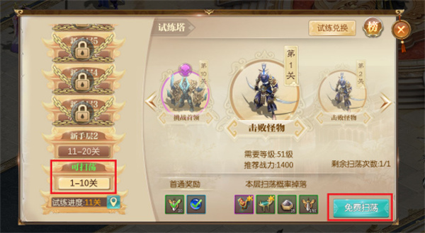 征途2九游版试练塔攻略