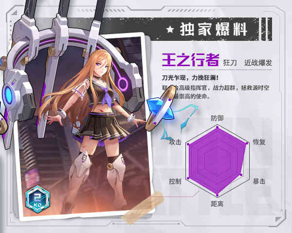 角色介绍5