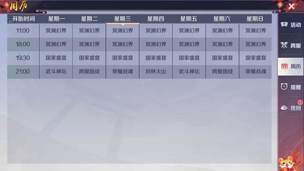 天姬变手游BT版新手攻略截图5