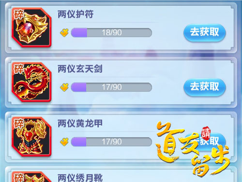 道友请留步OPPO版阵容搭配攻略2