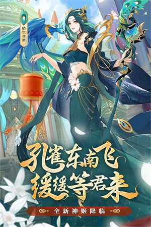 天姬变腾讯版 第5张图片