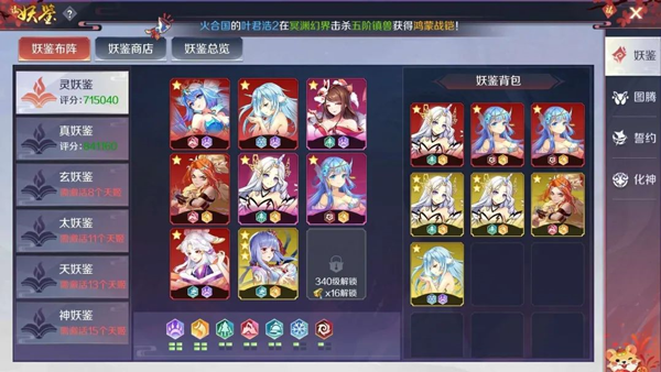 天姬变腾讯版游戏攻略