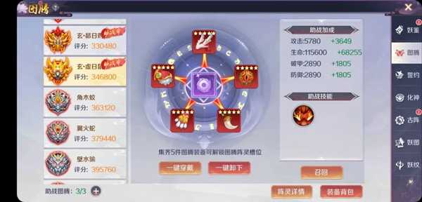 天姬变腾讯版游戏攻略