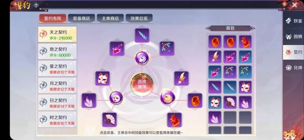 天姬变腾讯版游戏攻略