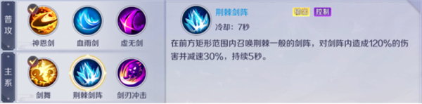 天姬变腾讯版游戏攻略