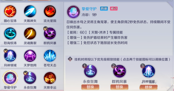 天姬变腾讯版游戏攻略
